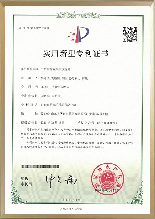專利證書