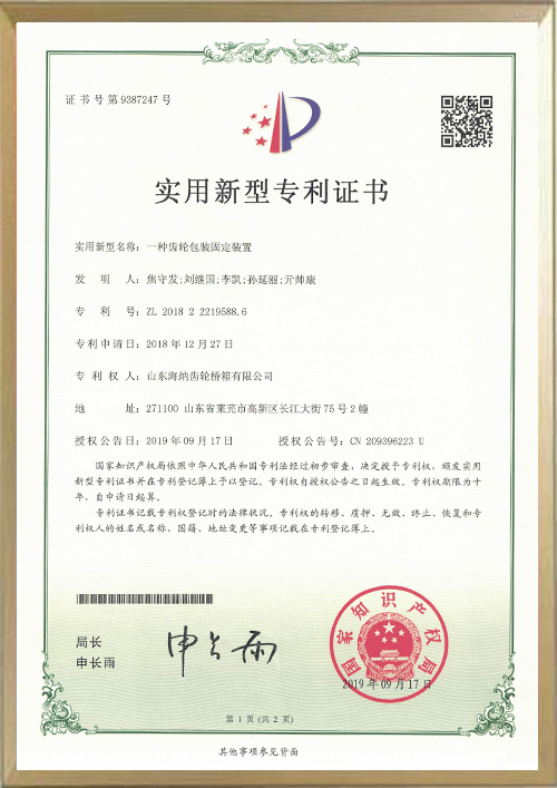 專利證書