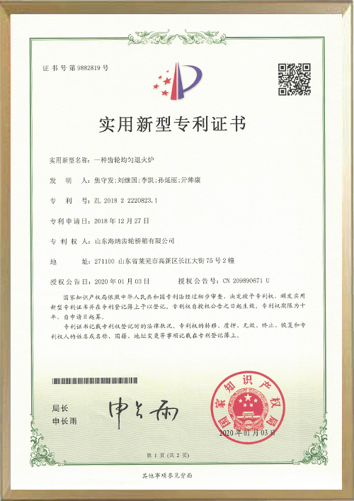 專利證書