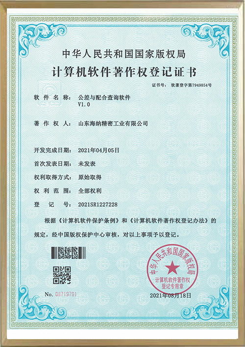 專利證書