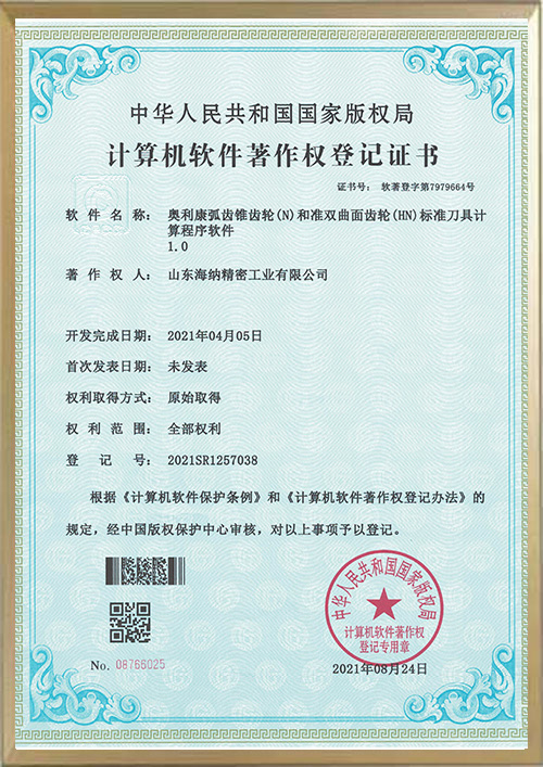 專利證書